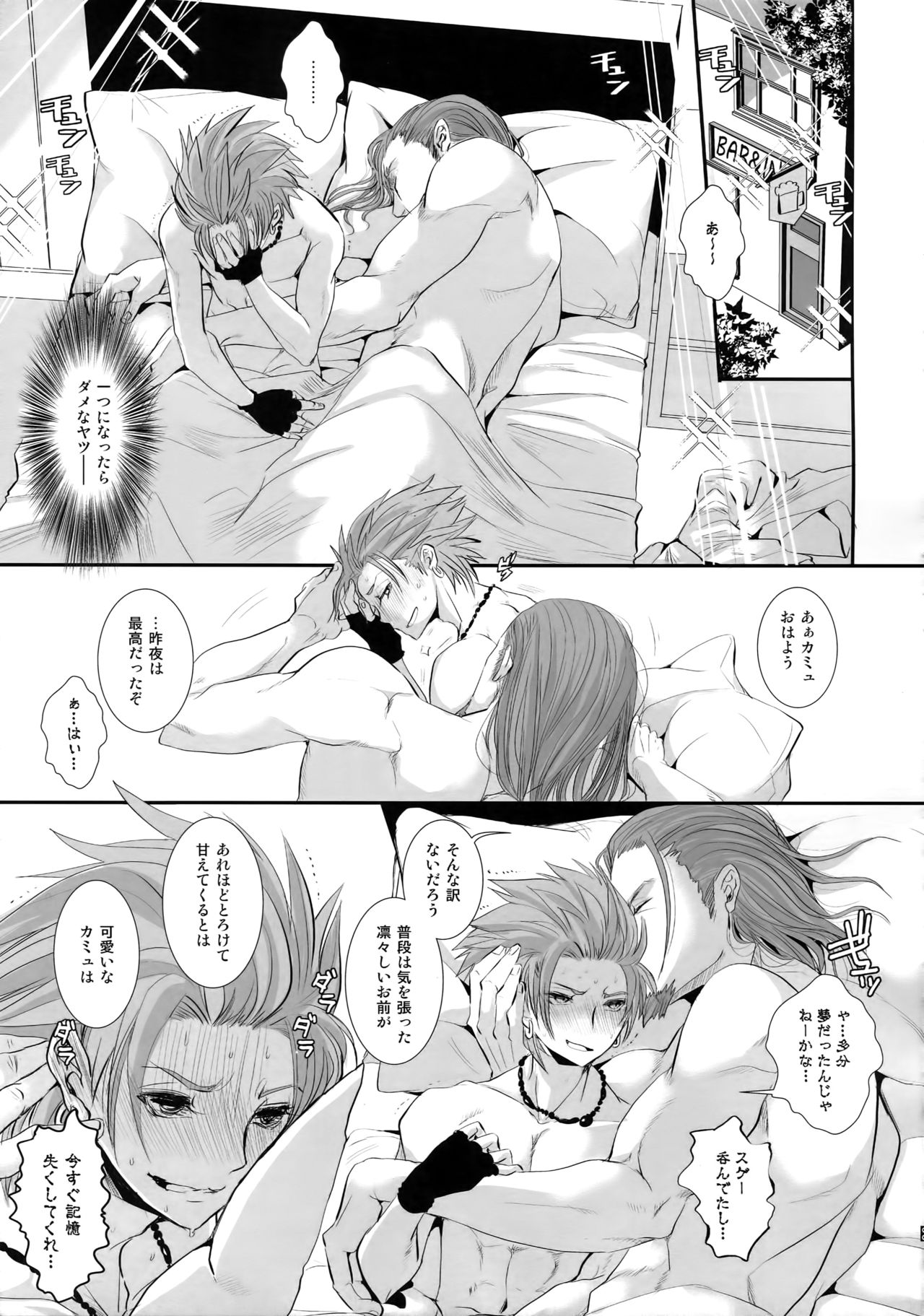 (11-banme no Yuusha 3) [Atelier Dr.HEAD'S (Katou Chakichi)] Doutei kui (Dragon Quest XI) page 30 full