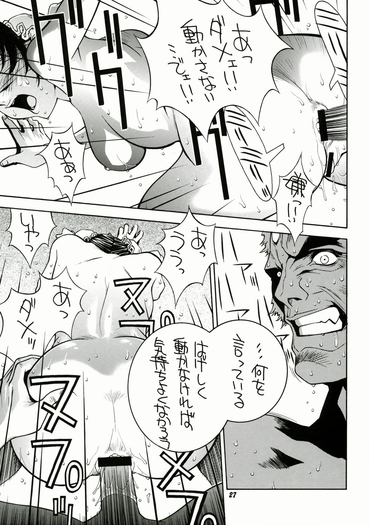 (C57) [TITANCOLOR BRAND (Sakatsuki Butoko)] Street Fighter Monogatari (Street Fighter) page 28 full