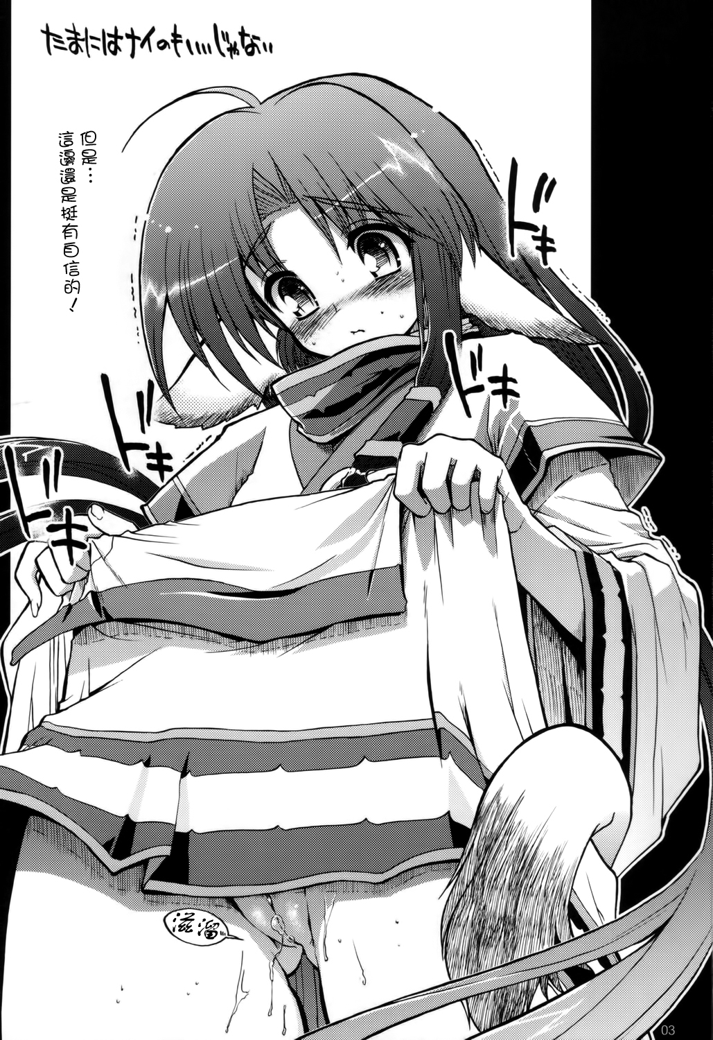 (C70) [Matsumoto Drill Kenkyuujo (Naganoon)] Tamani wa nai no mo ii janai (Utawarerumono) [Chinese] [无毒汉化组] [Decensored] page 3 full