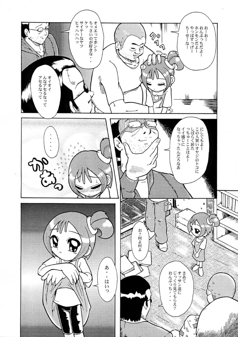(SC10) [Urakata Honpo (Sink)] Urabambi Vol. 2 (Ojamajo Doremi) page 7 full