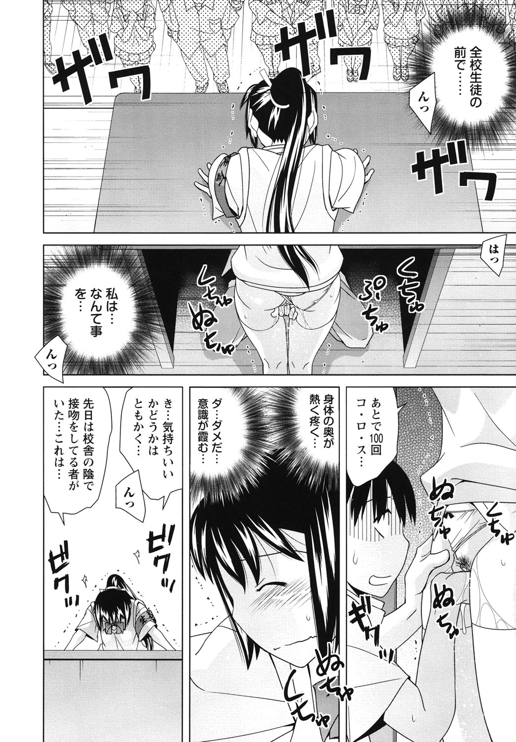 [Matsumoto Kichiji] Seishun 18kin Ecchi [Digital] page 61 full