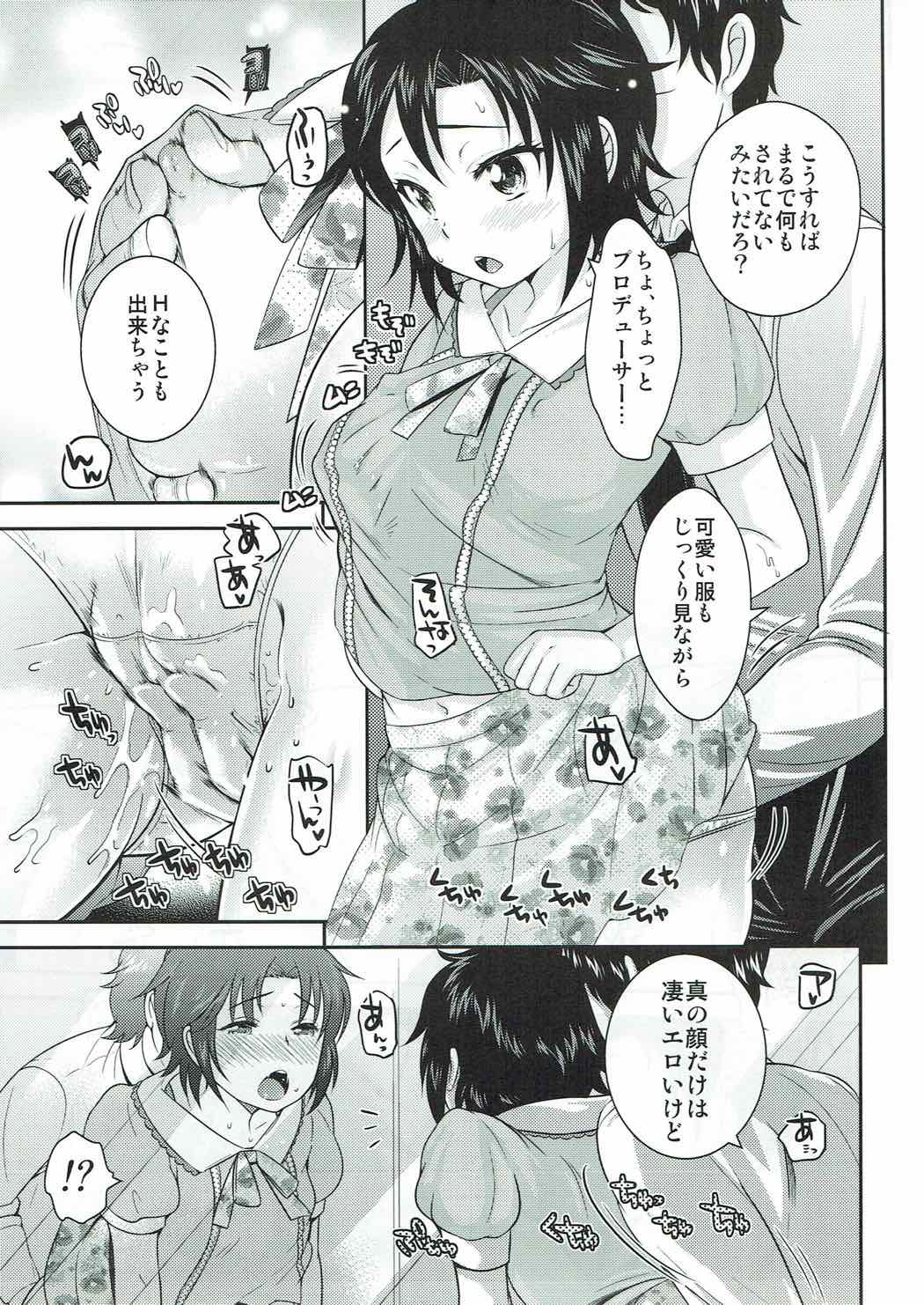 (C85) [Kikkaya (Uesugi Kyoushirou, Sakaki Yuino)] fullmakko (THE IDOLM@STER) page 7 full