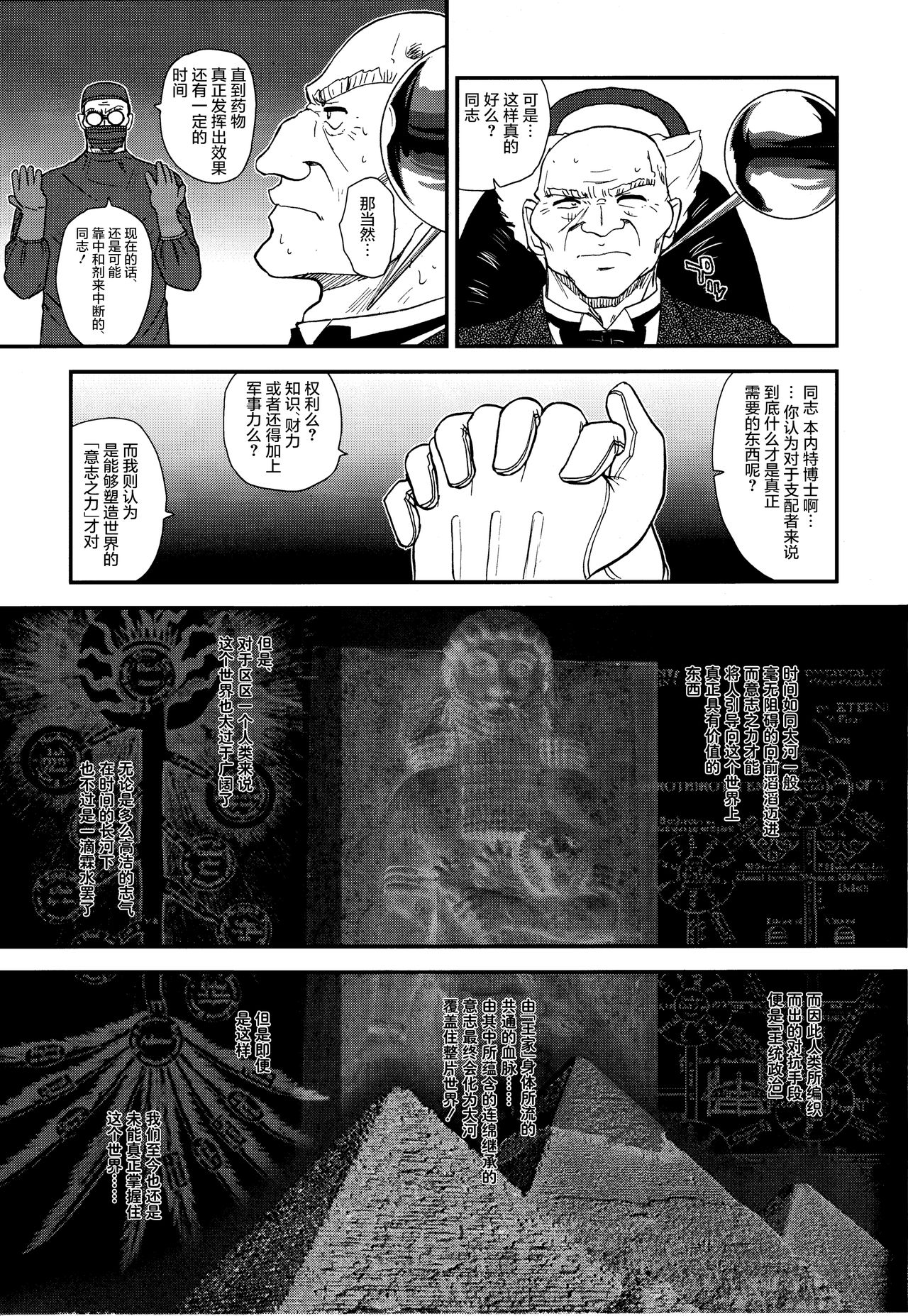 (C81) [Behind Moon (Q)] Dulce Report 14 | 达西报告 14 [Chinese] [鬼畜王汉化组] [Decensored] page 17 full