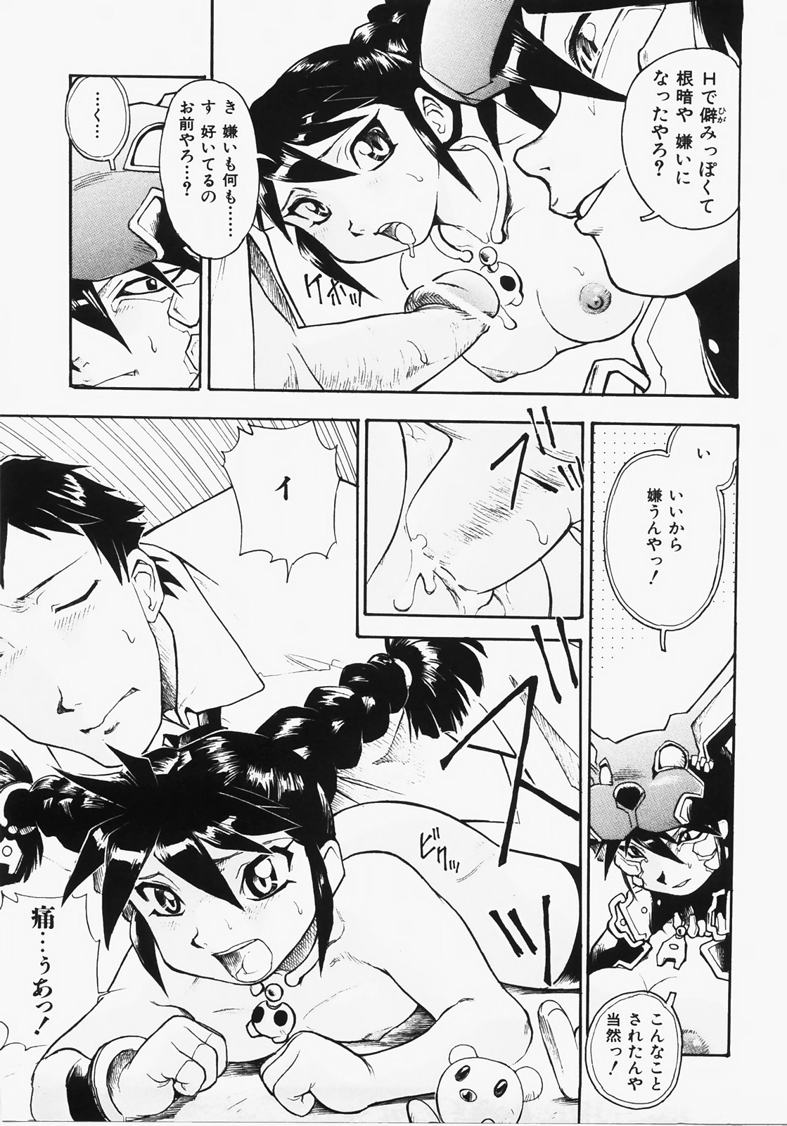 [Dohi Kensuke] Dokimeki Jikanwari page 27 full