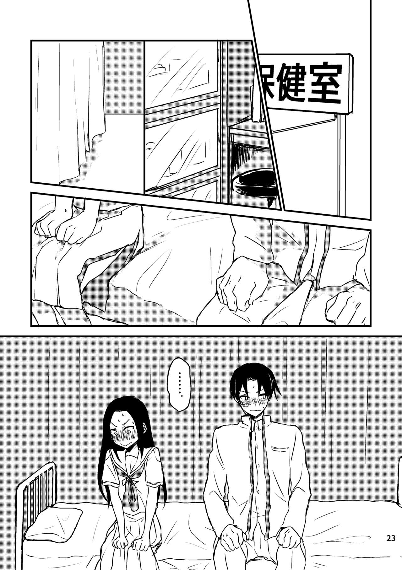 [Nekokan Romance (Fujisaki Yuu)] Natsu no Maboroshi (Ayakashibito) [Digital] page 23 full