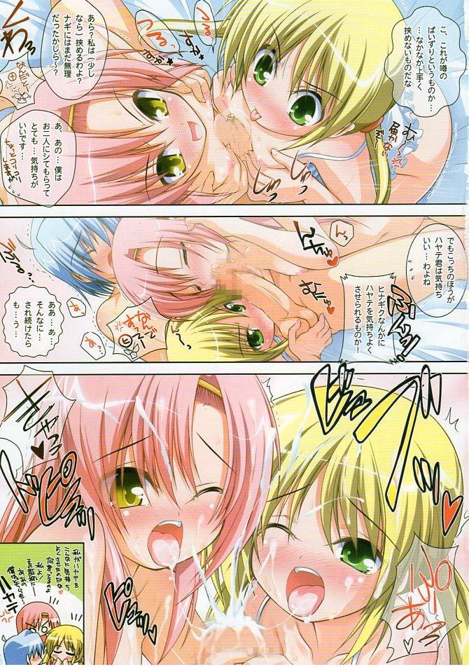 (C75) [Watsukiya (Watsuki Rumi)] Colors! 4 (Hayate no Gotoku!) page 2 full