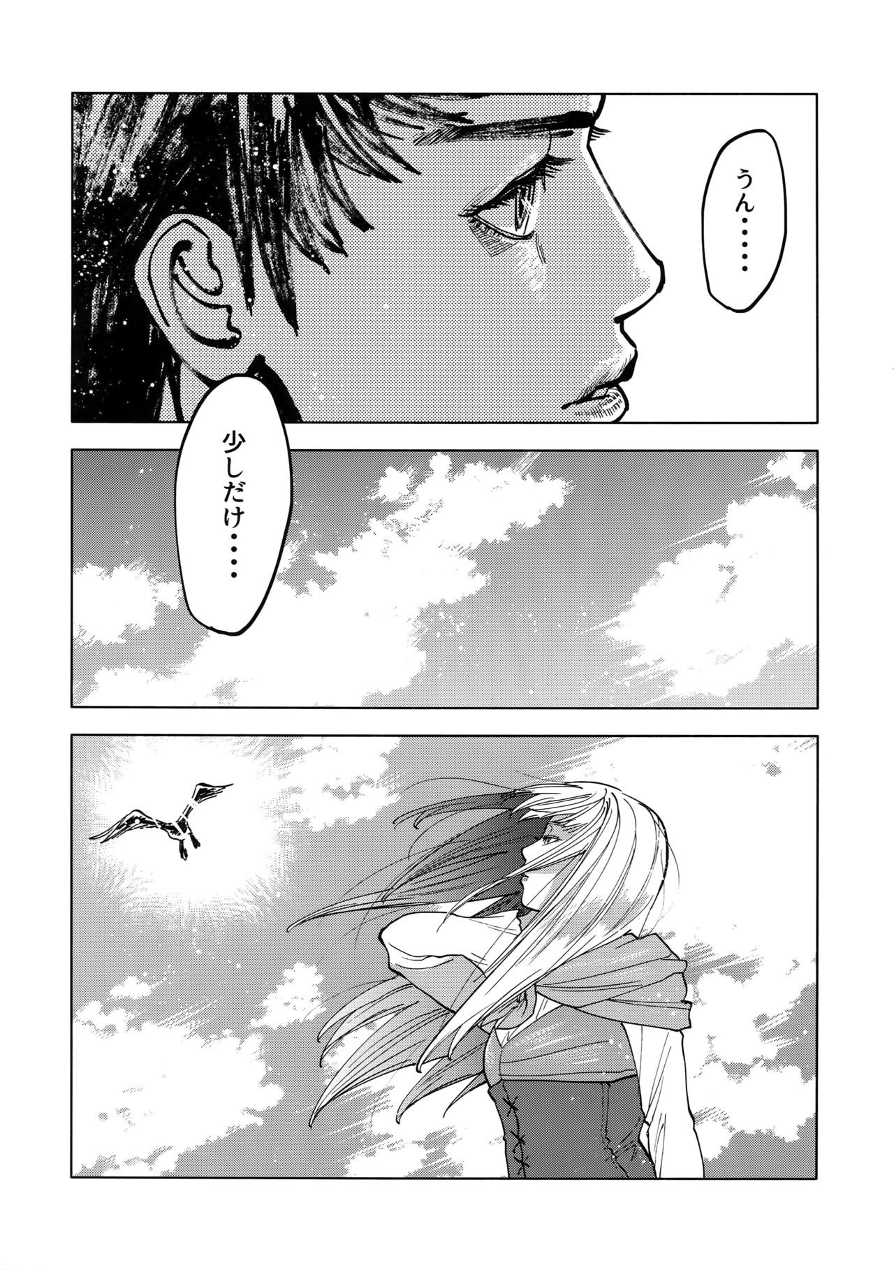 (SUPERKansai23) [0-PARTS (Nishida)] Norn (DAYS) page 89 full