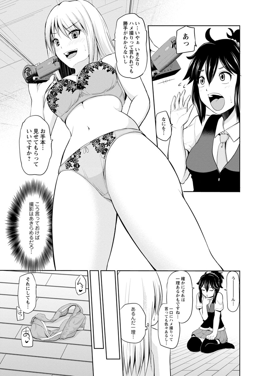 [Yano Toshinori] Motto Mawashite Ura Kairanban [Digital] page 47 full