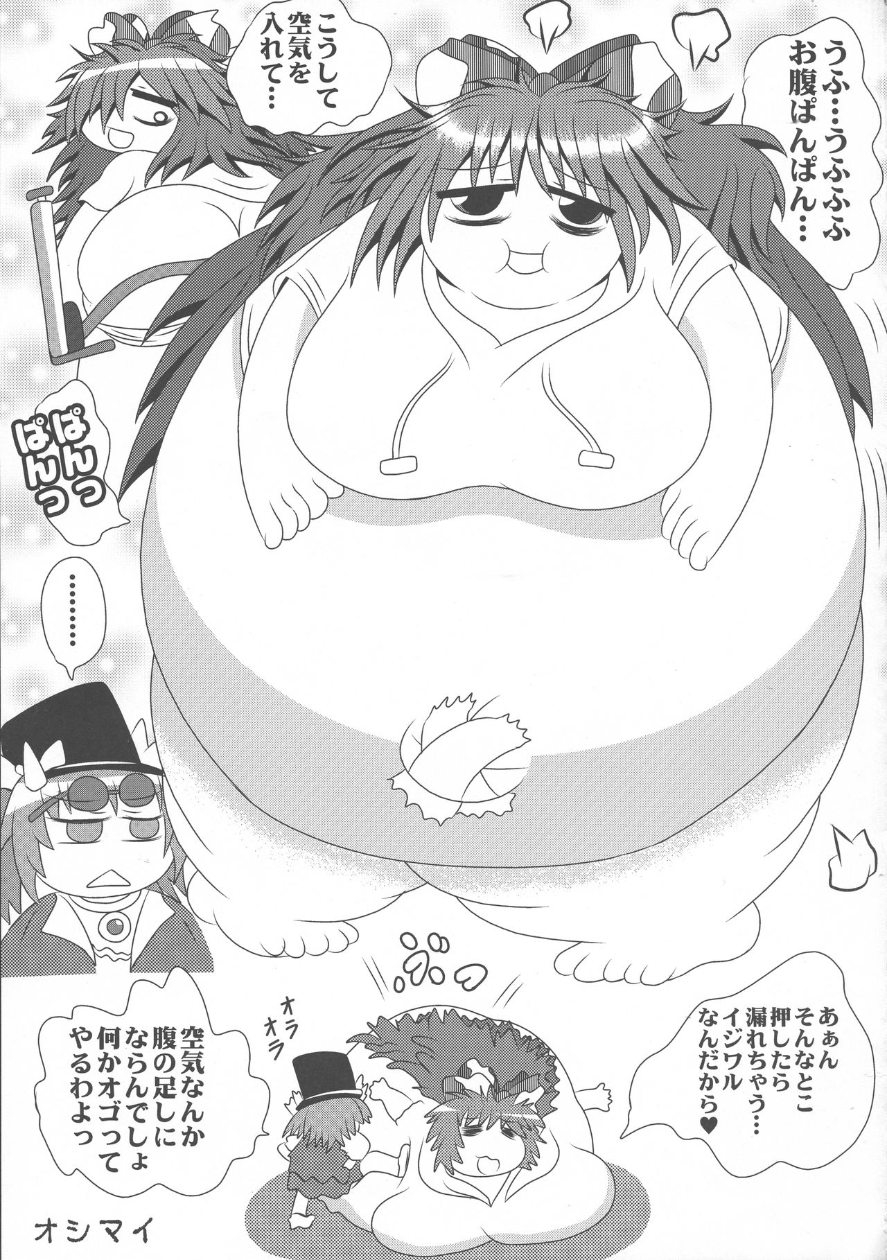 (Reitaisai 15) [HORIC WORKS (Various)] Touhou Bouchou-kei Sougou Goudou-shi `Boujo 2!!!!!!!!' (Touhou Project) page 39 full