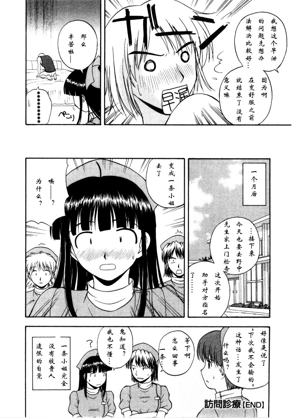 [Satou Chagashi] Multi Style [Chinese] [AP个人汉化] page 108 full