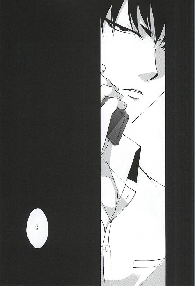 (C88) [PEPERMOON (Soraumi Riku)] Telephone Help Me (Hoozuki no Reitetsu) page 5 full