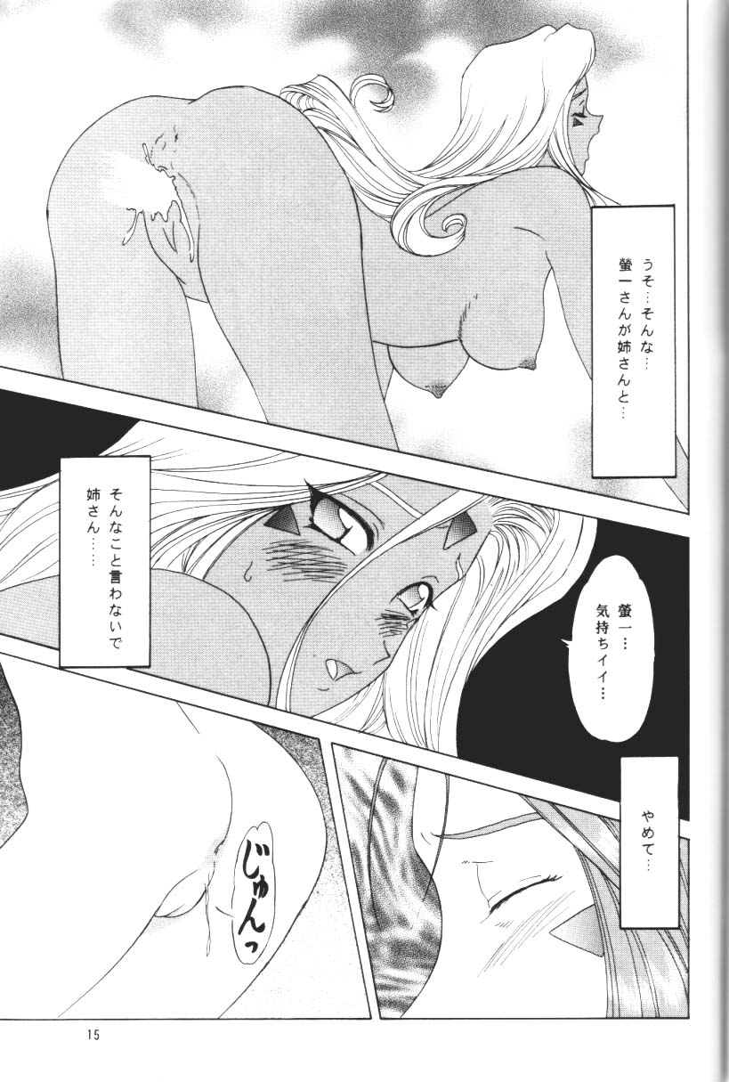 (C64) [Chandora & LUNCH BOX (Makunouchi Isami)] Angel Waltz (Ah! Megami-sama / Ah! My Goddess) page 14 full