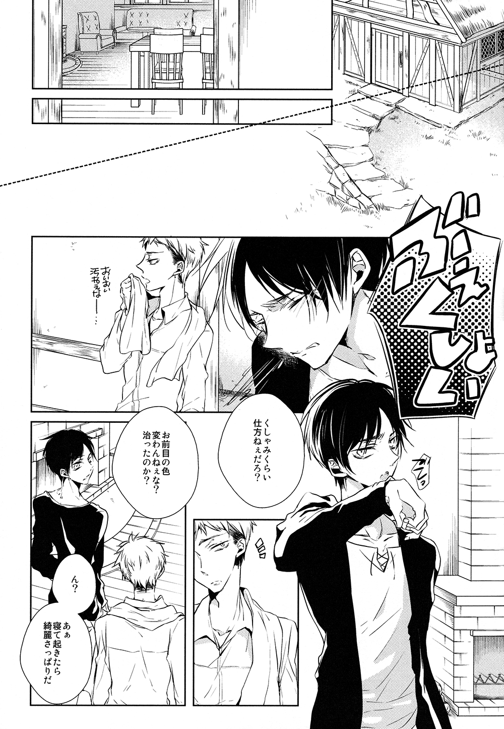 (C85) [Fuukatei (Yazaki Ryoo)] Tajuu Eren Switch (Shingeki no Kyojin) page 36 full