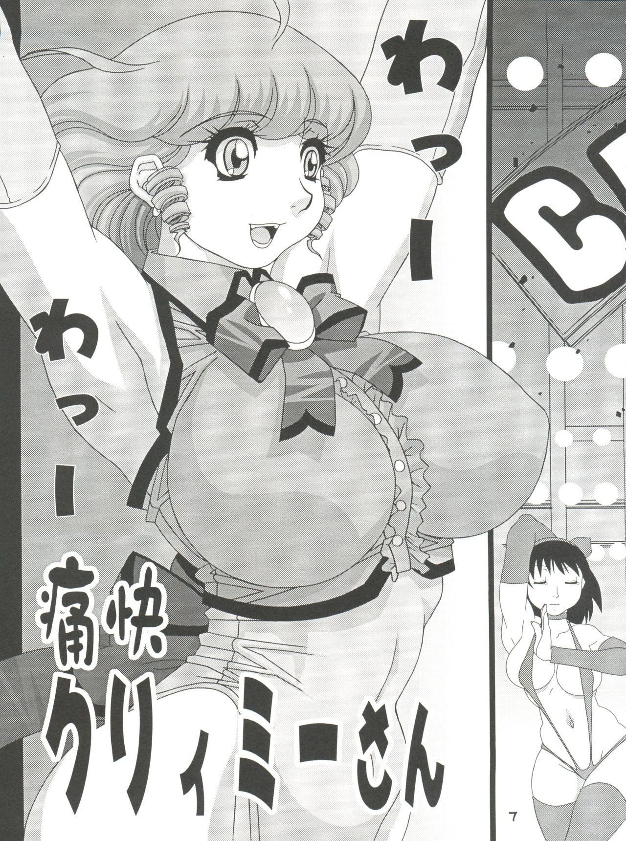 (CR33) [Koutarou With T (Various)] Girl Power Vol. 13 (Various) page 6 full