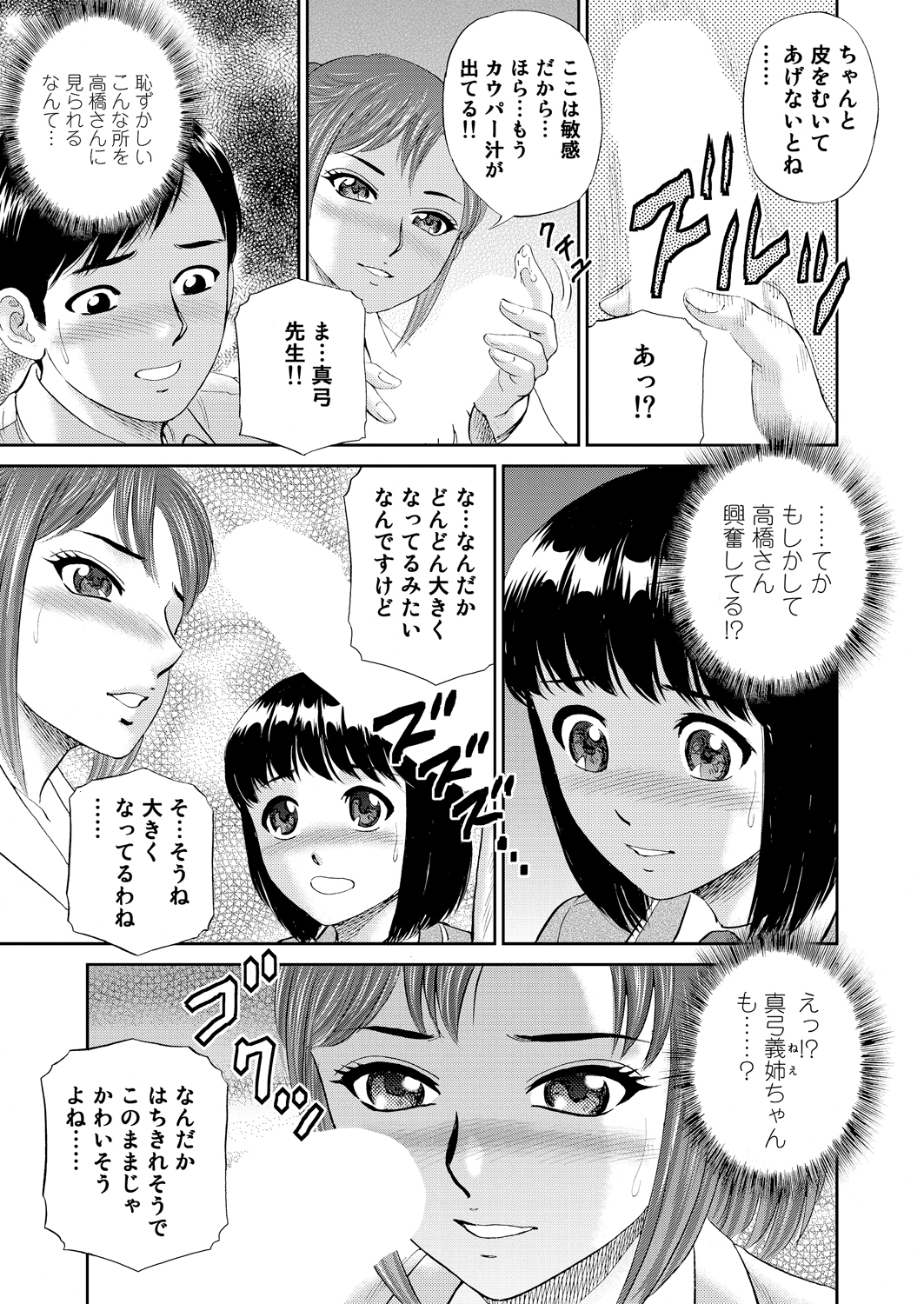 WEB Bazooka Vol.2 page 156 full