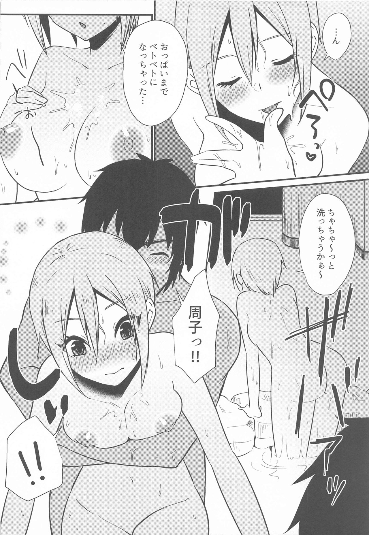 (Utahime Teien 21) [Icecream Sunday (Mimiko)] Yunohana, Hirari (THE IDOLM@STER CINDERELLA GIRLS) page 19 full