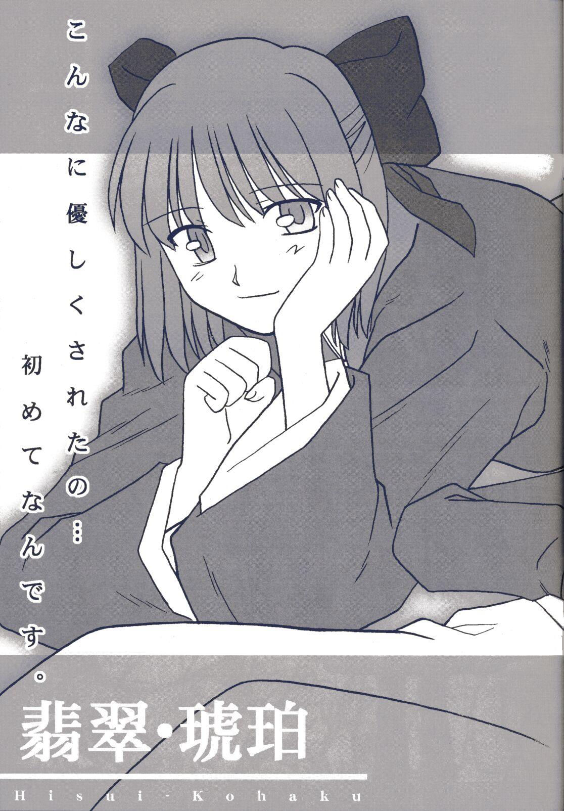 (CR29) [TYPE-MOON (Takeuchi Takashi, Kirihara Kotori)] Tsukihime Dokuhon (Tsukihime) page 26 full