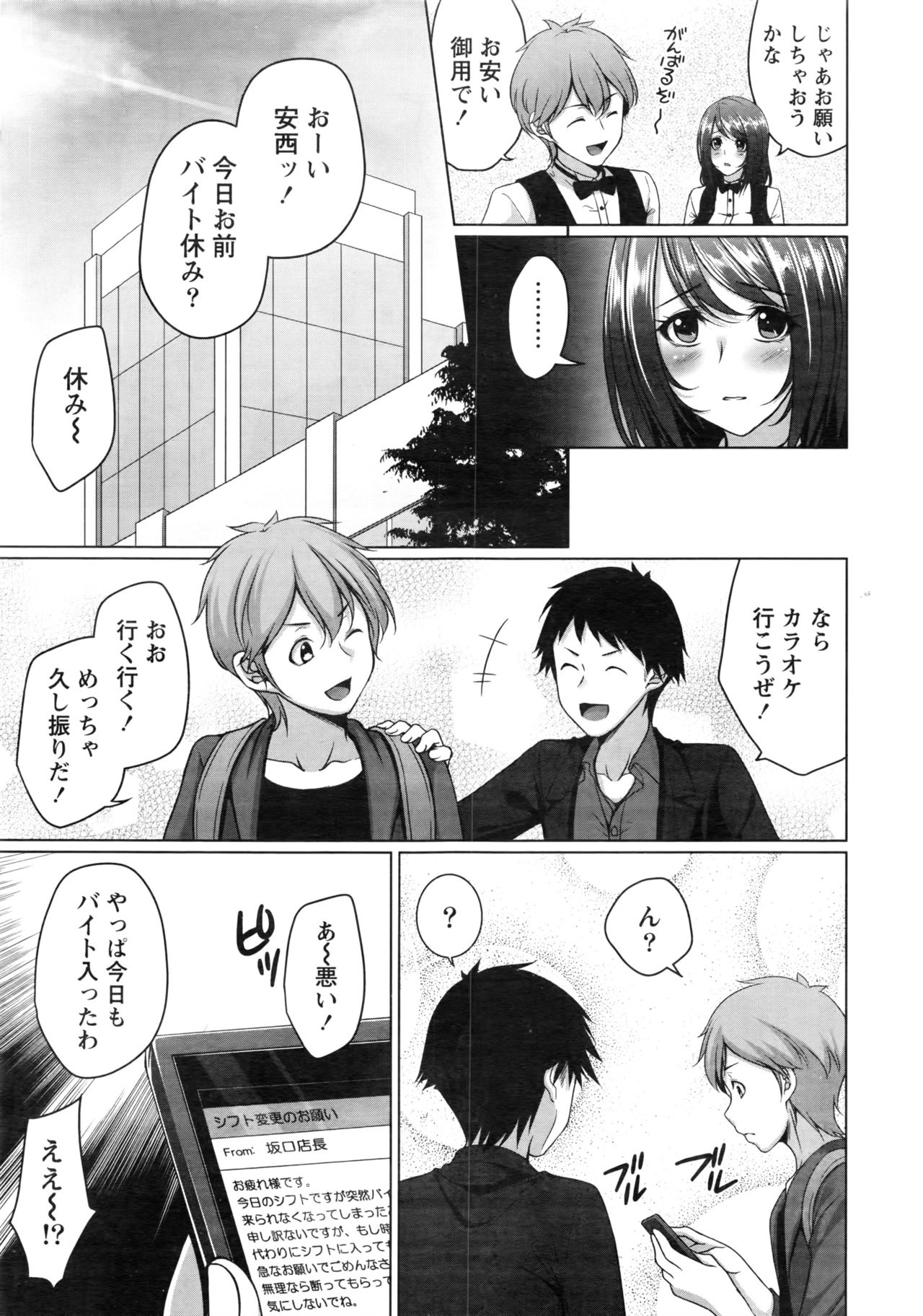 Monthly Vitaman 2016-08 page 14 full