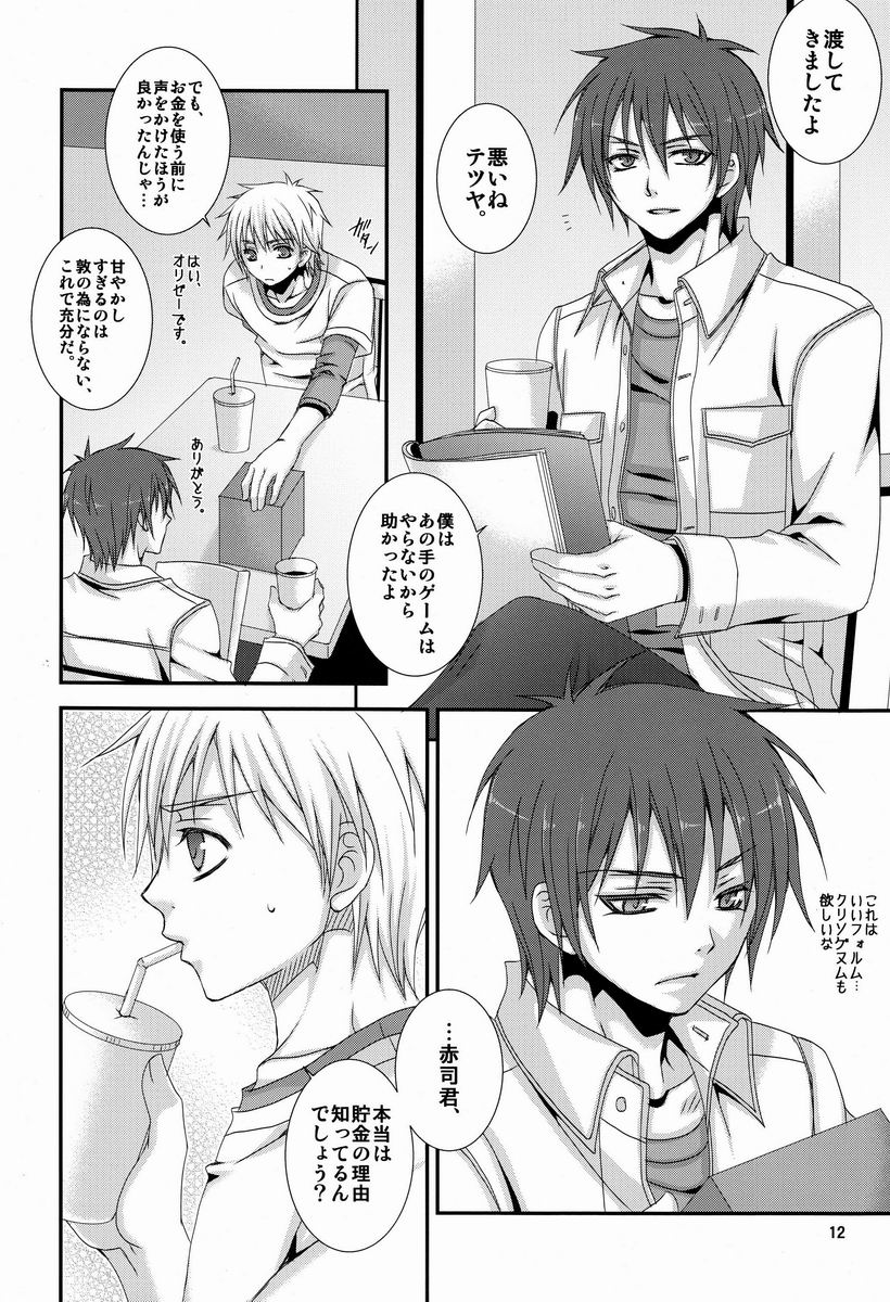 (C82) [VALIANT (Shijima Kiri)] Dakara Ore wa, H ga Dekinai. (Kuroko no Basuke) page 11 full