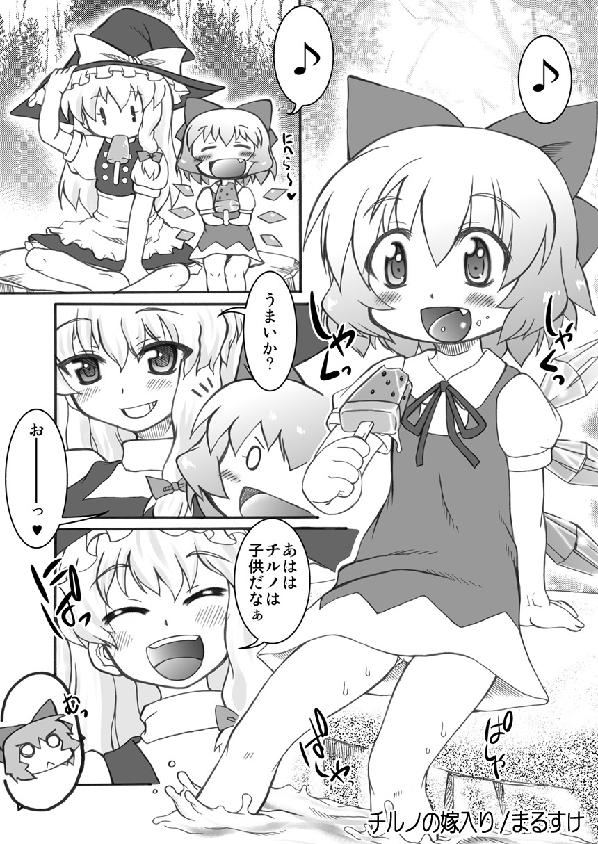 [PH BU] Puni Kaku 11 page 2 full