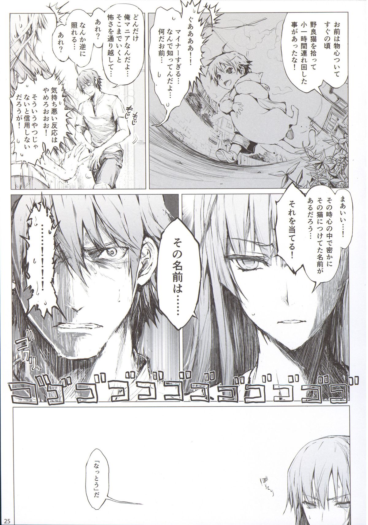 (C88) [UDON-YA (Kizuki Aruchu, ZAN)] Furohile Jou + Omake Bon page 27 full