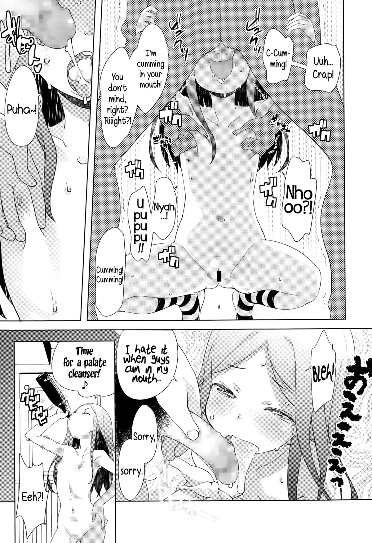 [Ookami Uo] Kiken Juice | Perilous Juice (Comic LO 2015-02) [English] {5 a.m.} page 11 full