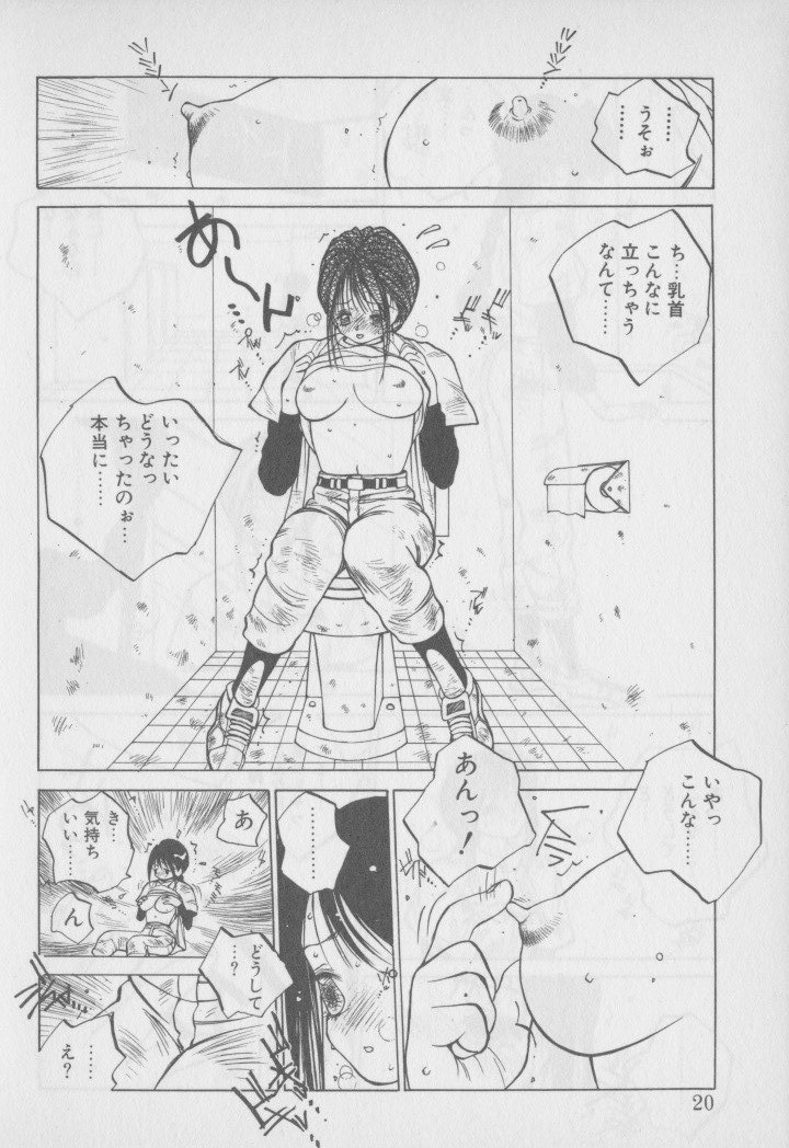 [Tomonaga Kazu] Video Time page 23 full