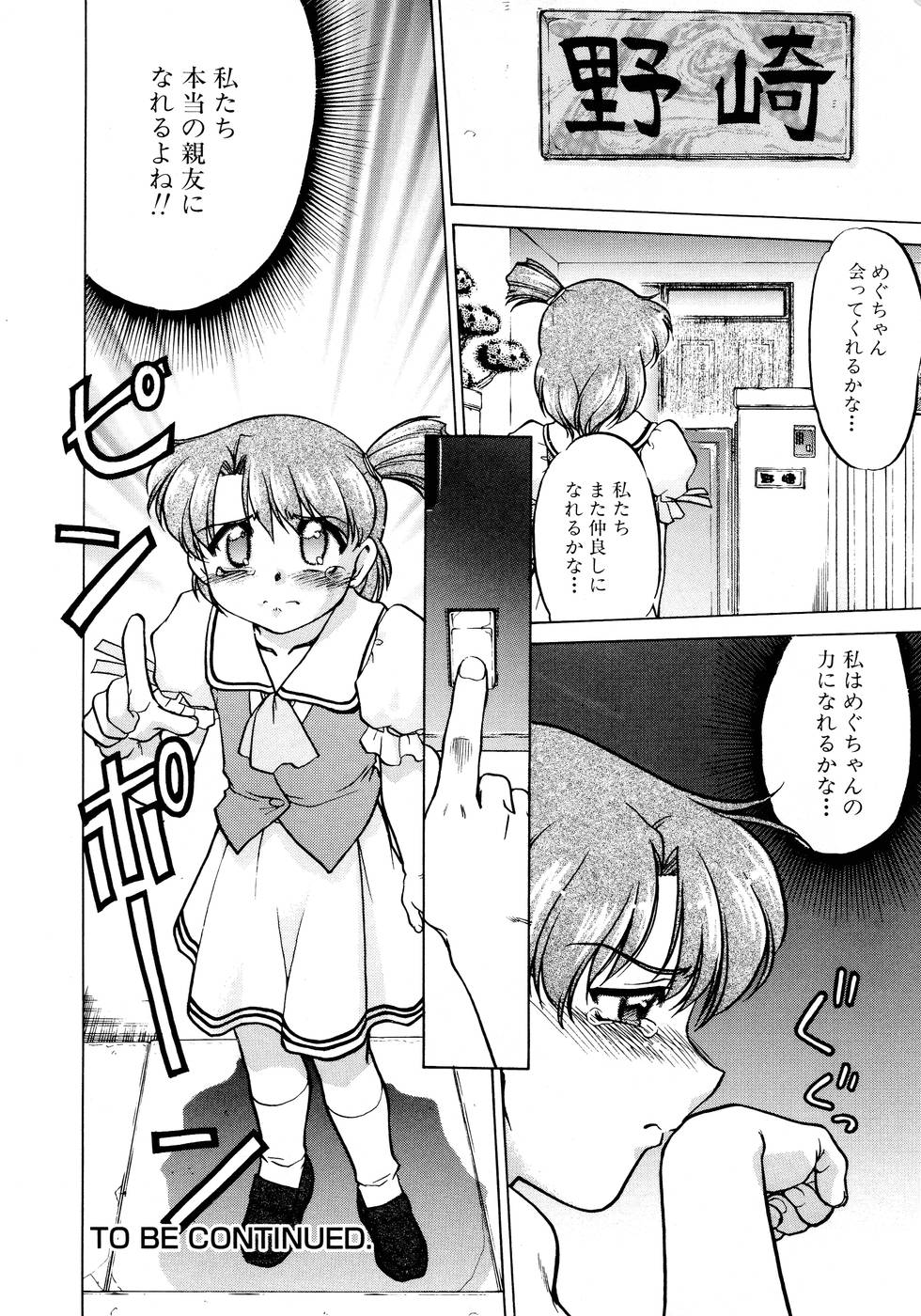 [Shimamoto Harumi] Chocolate Melancholy 2 page 46 full