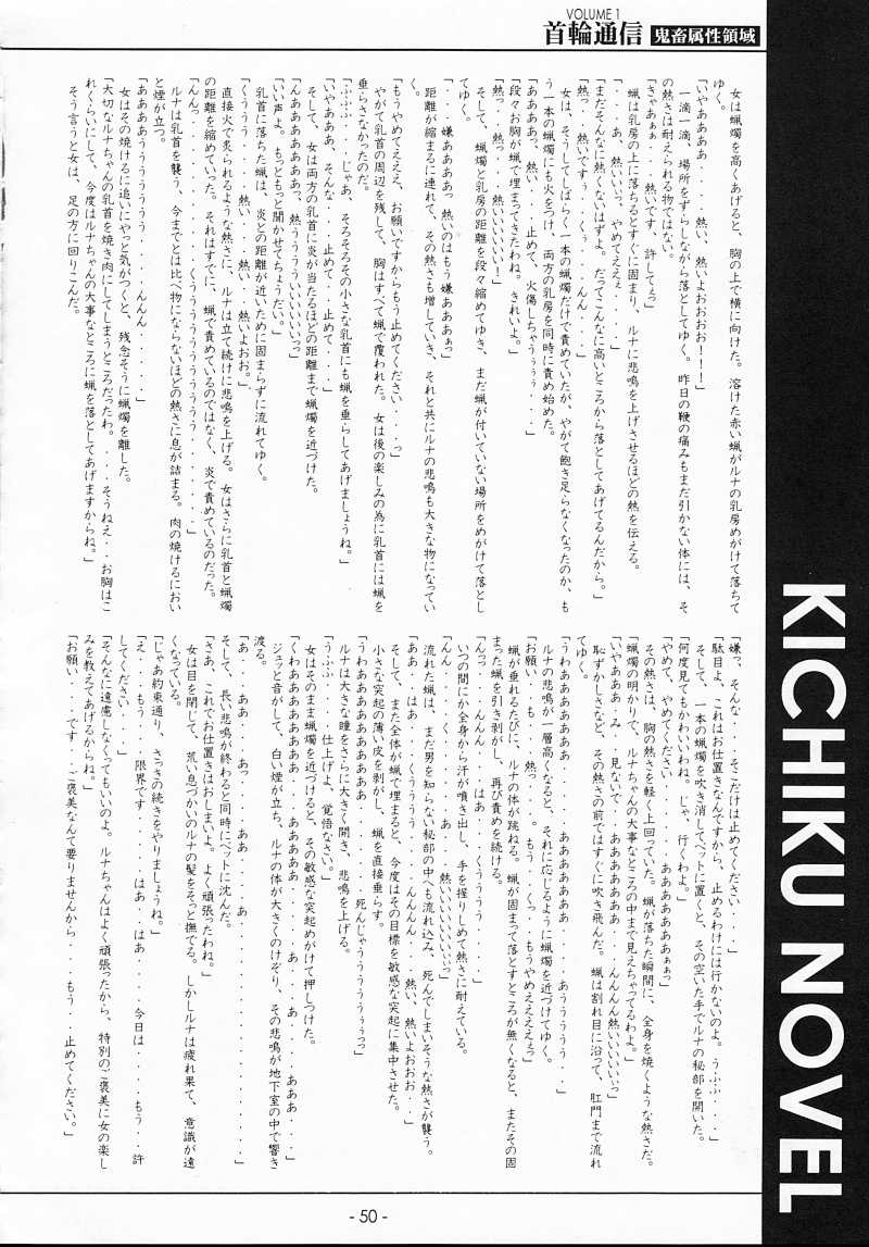 [SPT] KUBIWA TSUUSHIN VOLUME 1 (Card Captor Sakura) page 49 full