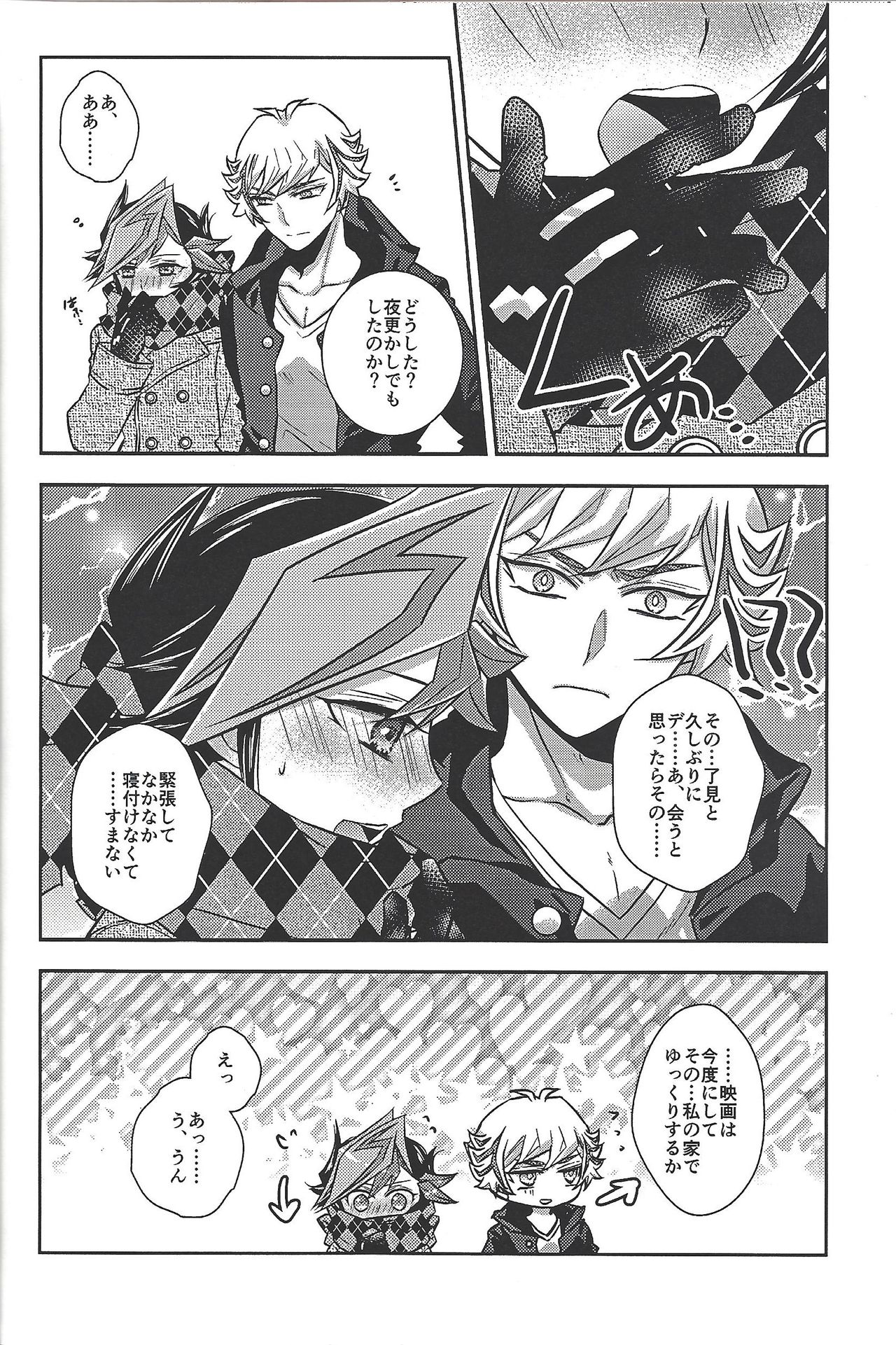 (Mirai o Terasu Three Bullet 2) [Mocchi (Omochi)] Kyō no RyōYū-chan ekusutora. (Yu-Gi-Oh! VRAINS) page 51 full