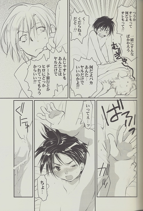 [CROCODILE-Ave. (Gangstar Yoshio)] MEGAMIX GRAVITATION Chirimenjako (Gravitation) page 10 full
