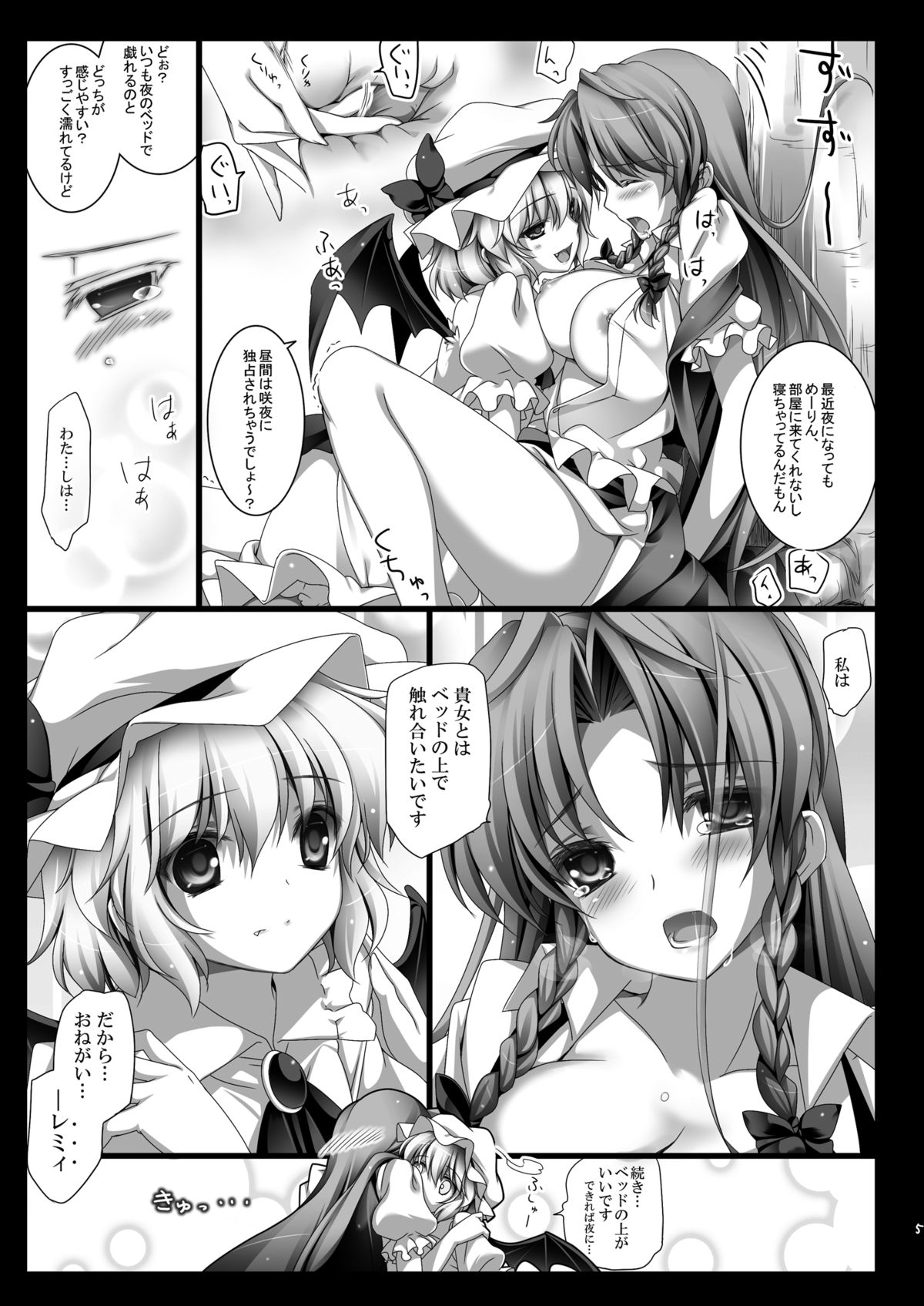 (Reitaisai 10) [MONE Keshi Gum (Monety)] Kouma no Niwa no, Ki no Shita de -- (Touhou Project) page 7 full