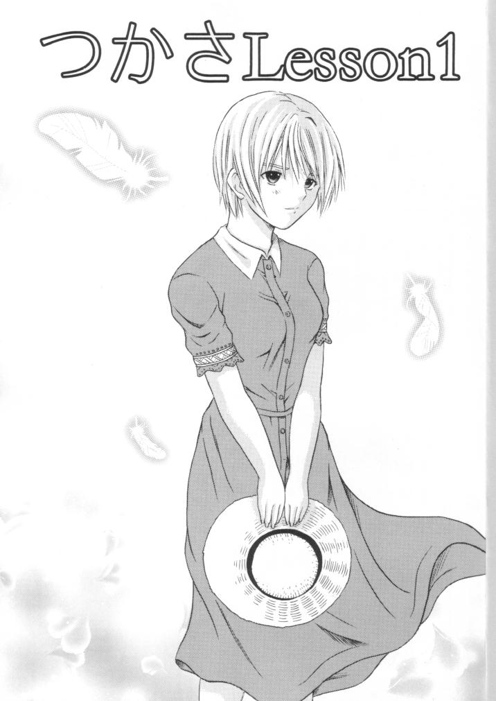 (SC26) [Tonkatsu (Choco)] Tsukasa Lesson 1 (Ichigo 100%) page 2 full