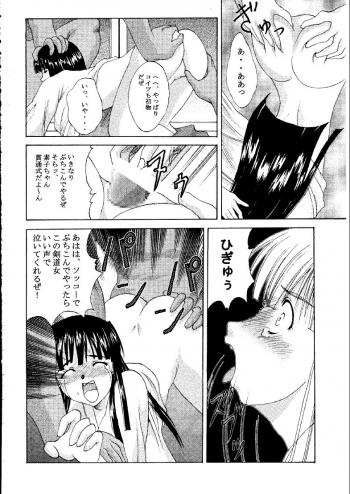[Abura Katabura (Papipurin)] Mootoko & Sinobu -AKR3- (Love Hina) - page 7