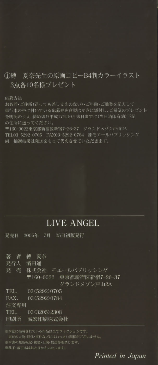 [Shibari Kana] Live Angel page 5 full