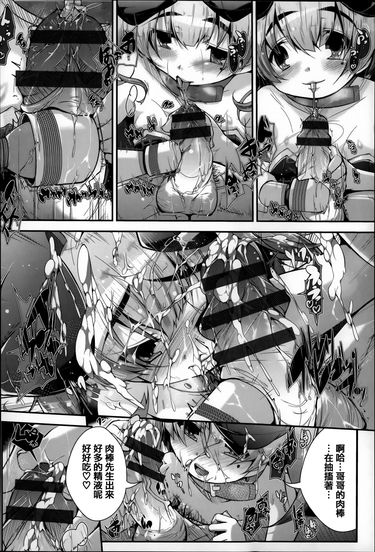 [Otooto Kanata] Under☆C [Chinese] [篆儀通文書坊漢化] page 60 full