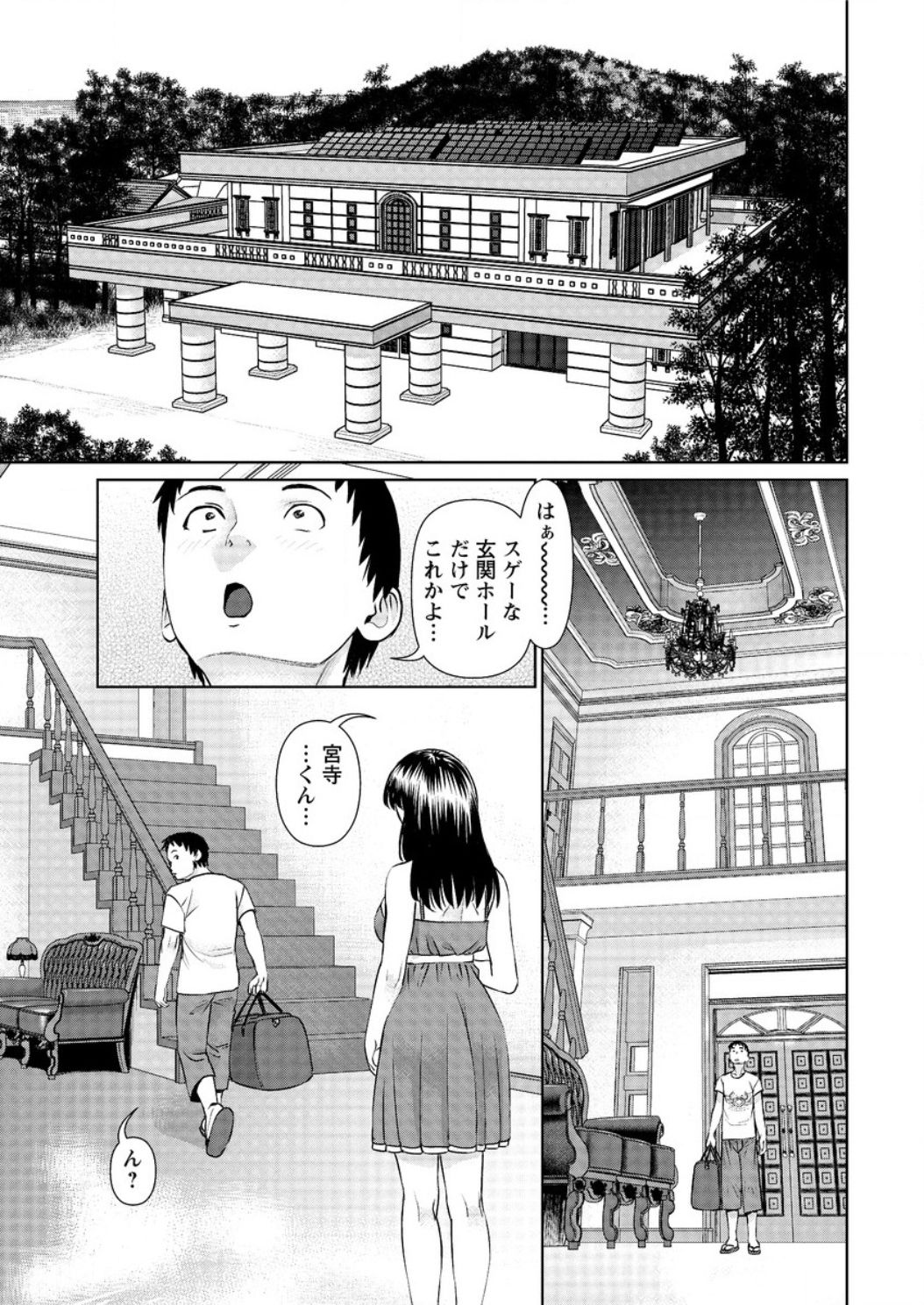 [usi] ikasete iland Ch.01-06 page 11 full