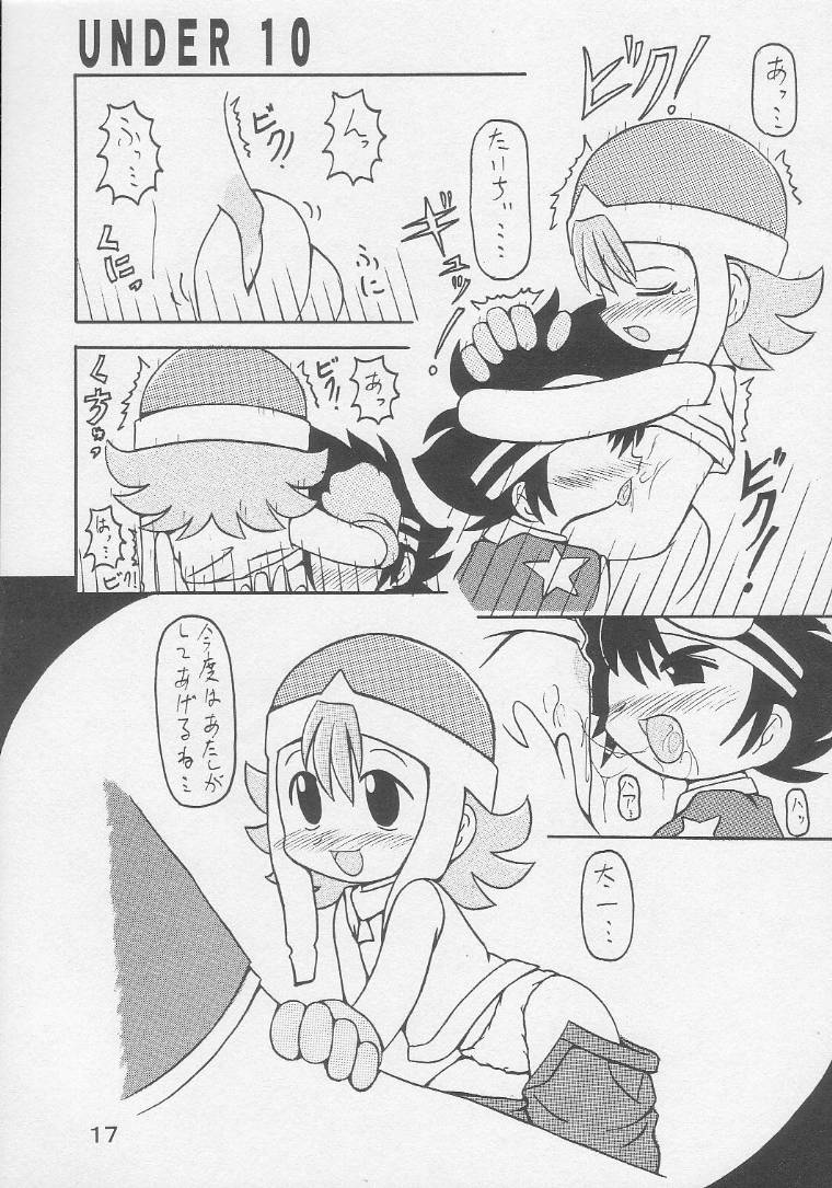 [Animal Ship (DIA)] Under 10 Special (Digimon, Medabots, Ojamajo Doremi) page 16 full