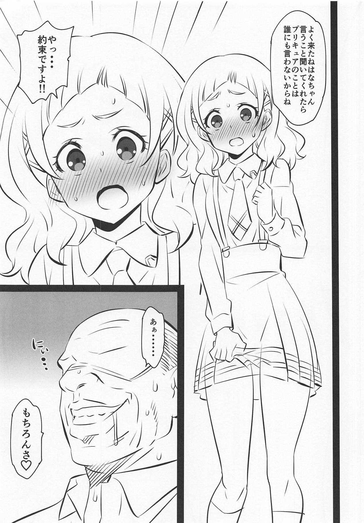 (C94) [Mattari House (Aitsu)] Hooray Hooray Himitsu (Hugtto! PreCure) page 2 full