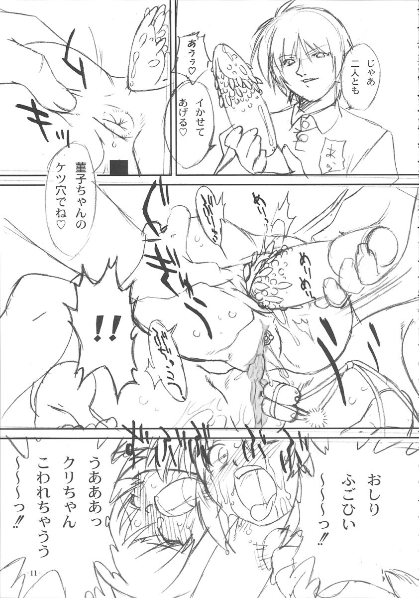 (C67) [OHTADO (Oota Takeshi)] Futahen 2 ～ Futaritomo Hen ni Nacchau! ～ (Futakoi) page 12 full