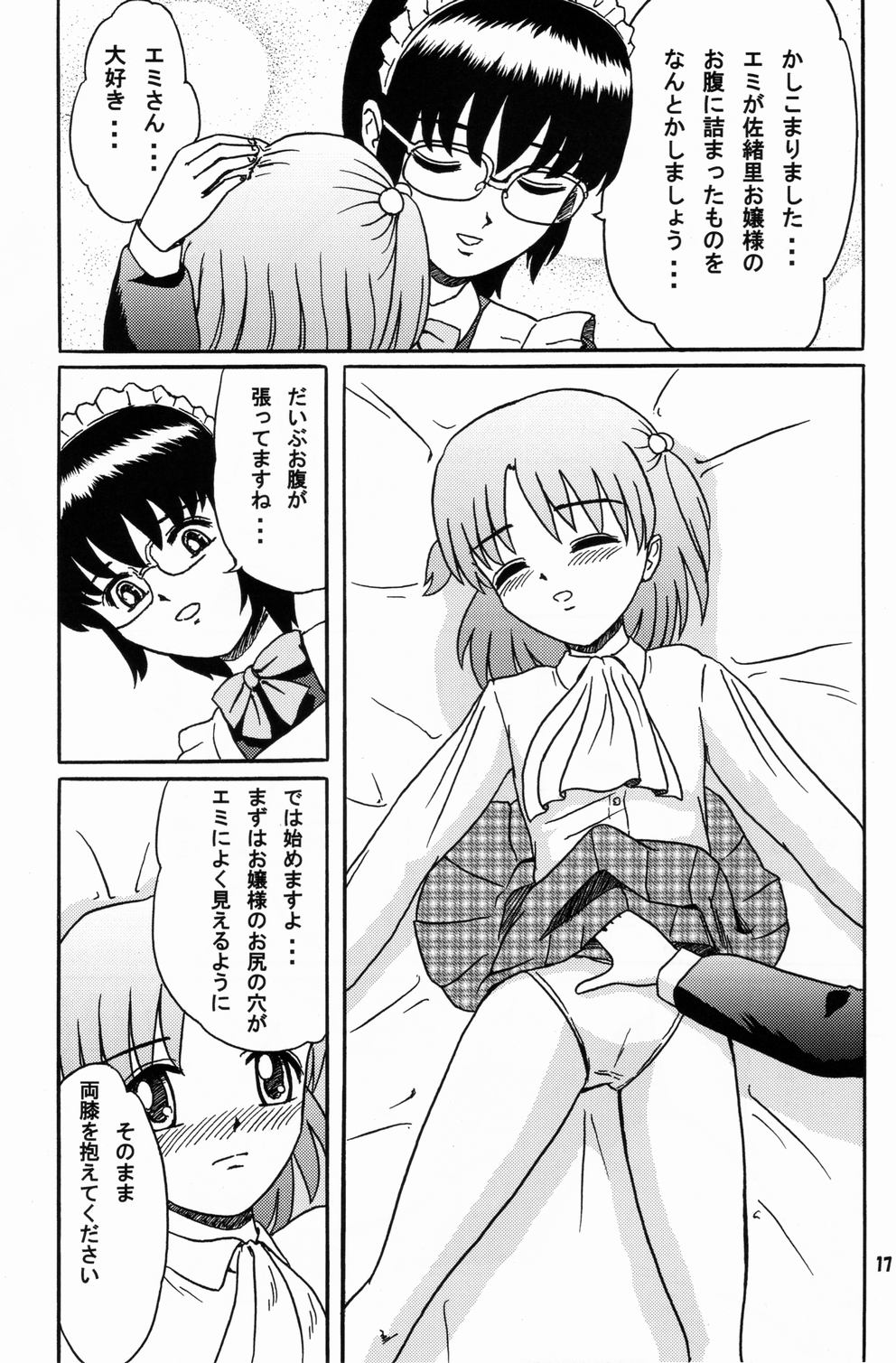 (ABC5) [Bringles (Inode, Nyao)] Himitsu Oyuugi page 16 full