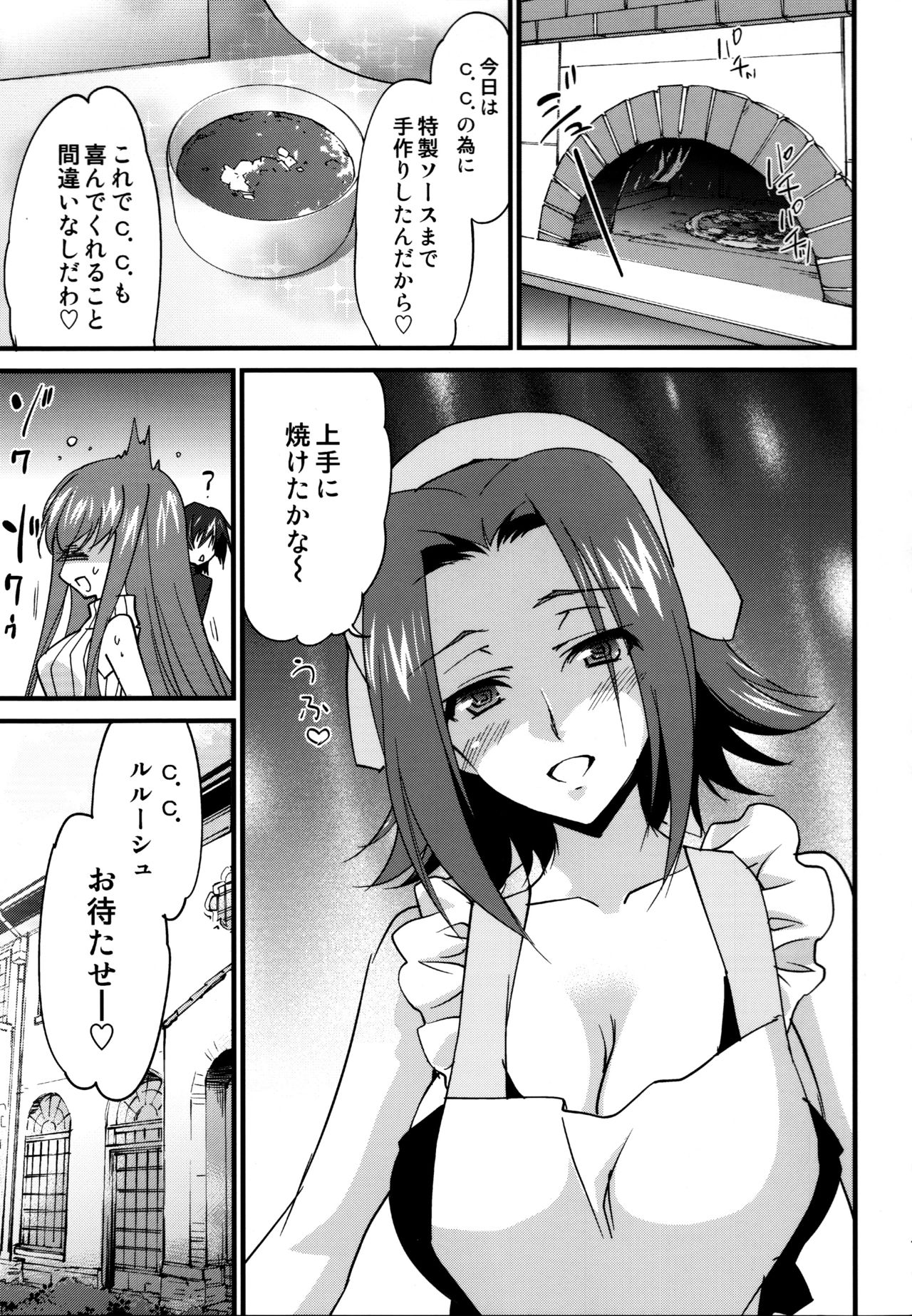 (C91) [Homura's R Comics (Yuuki Homura)] Nakayoshi Kallen-chan (Code Geass: Lelouch of the Rebellion) page 6 full