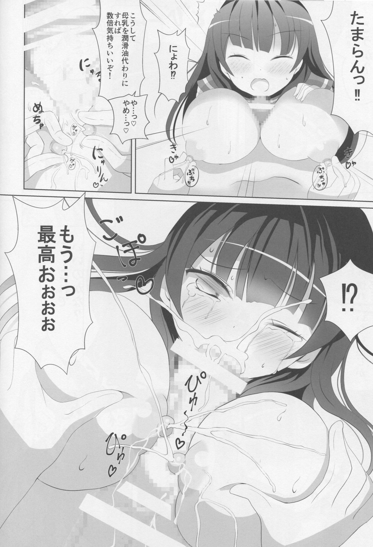 (Gunreibu Shuho & Houraigekisen Yo-i! Goudou Enshuu 3Senme) [Omochi Bazooka (Deego)] Paraiso (Kantai Collection -KanColle-) page 11 full