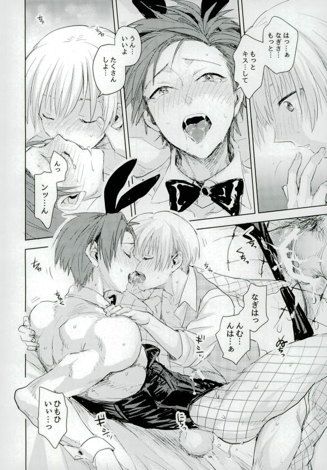 (SUPER25) [TWINTEL (Rinoko)] Teacher's sweet red bunny (Ansatsu Kyoushitsu) page 13 full