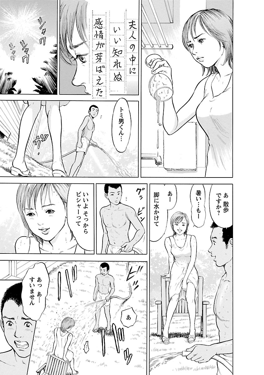 [Tomisawa Chinatsu] Porno Graffiti 2 [Digital] page 39 full