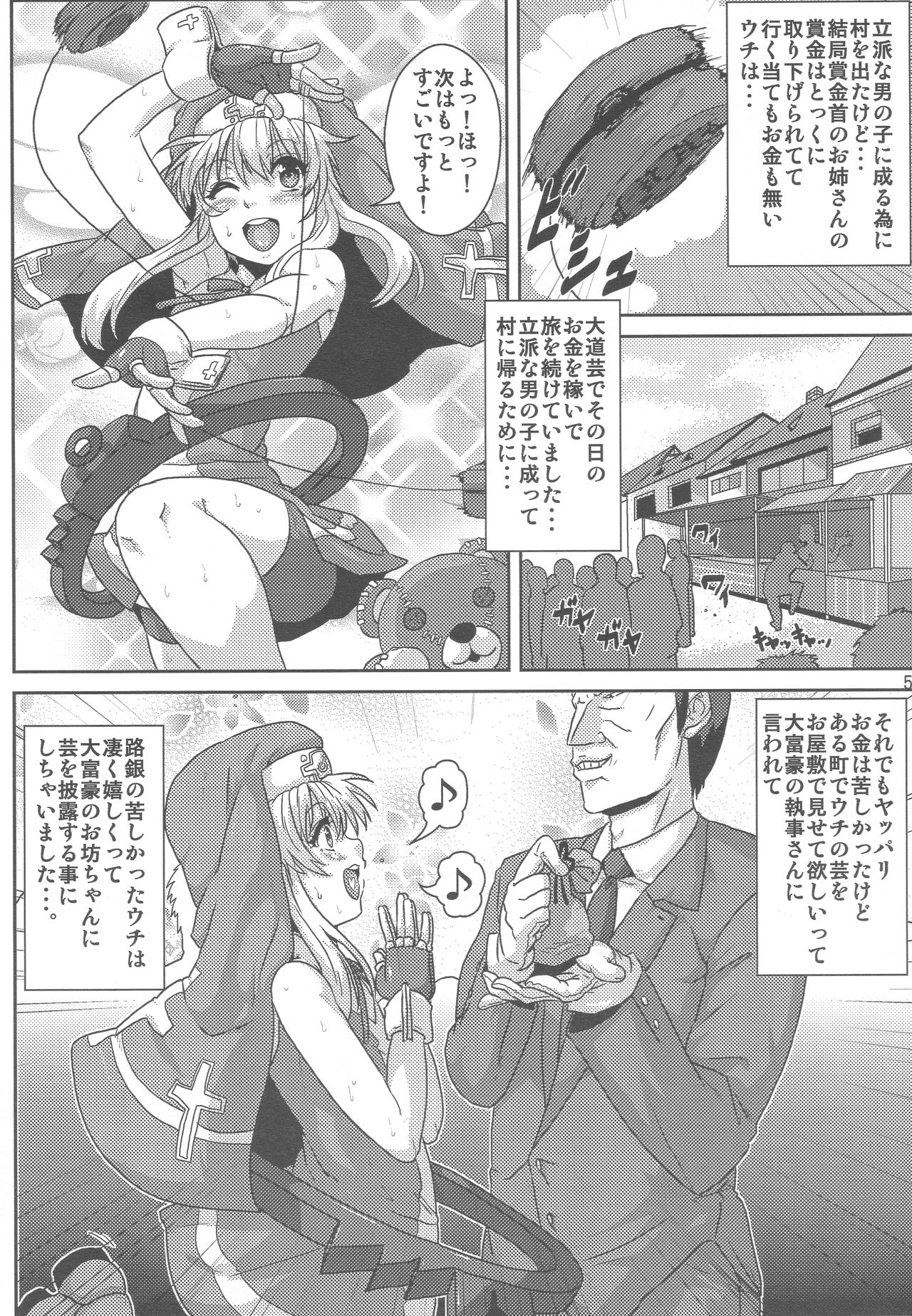 (C85) [Search-Light (Risei)] Bridget Yakubutsu Choukyou ~Uchi... Kodomo ni Tettei Choukyou sarechaimashita...~ (Guilty Gear) page 4 full