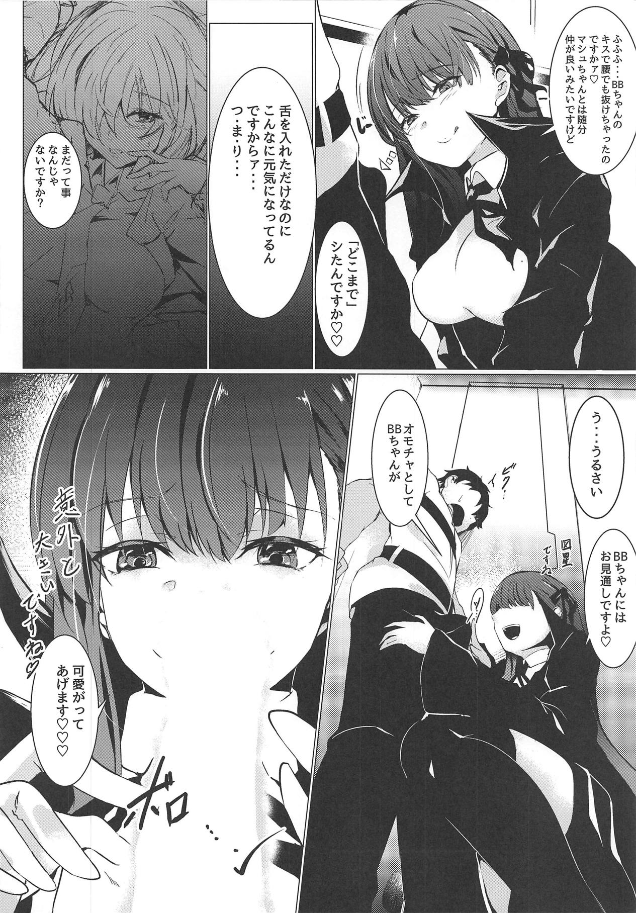 (C95) [Zettai Bluenoid (Endou)] Senpai ga Buta-san ni Naru made (Fate/Grand Order) page 7 full