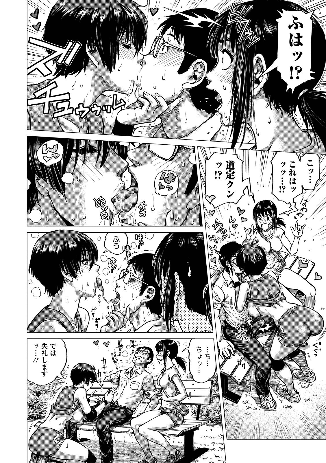 COMIC Orga Vol. 04 page 54 full