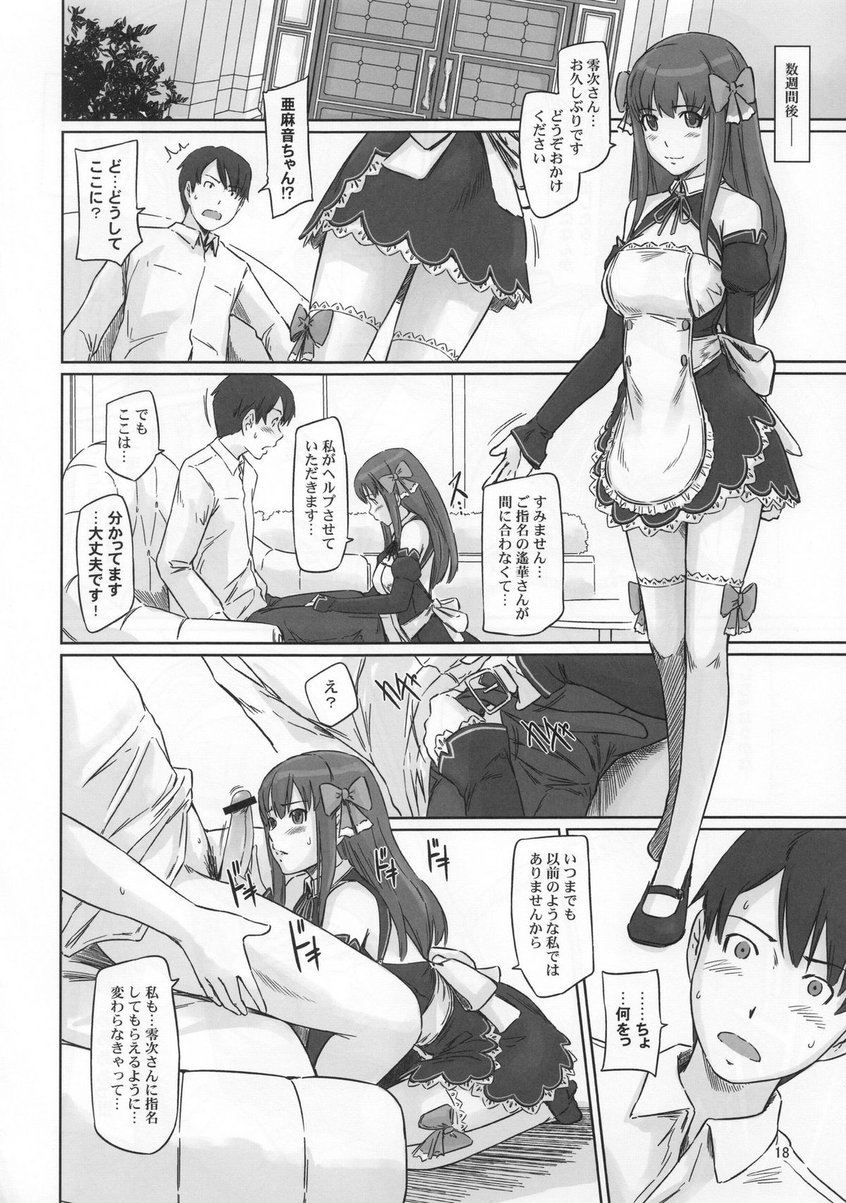 (C80) [G's studio (Kisaragi Gunma)] Dream Paradise (DREAM C CLUB) page 17 full