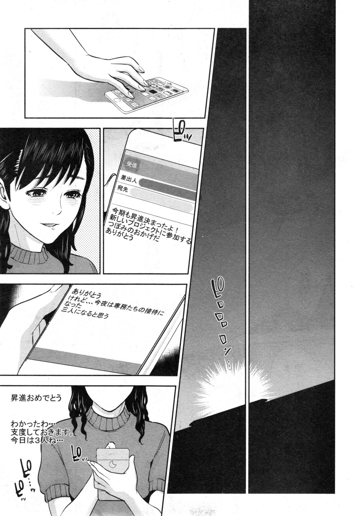 COMIC MILF 2014-12 Vol.21 page 65 full